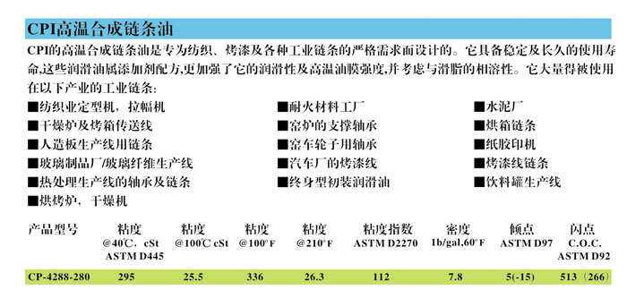 冷凍油,冷凍機油,空氣壓縮機油,空壓機油